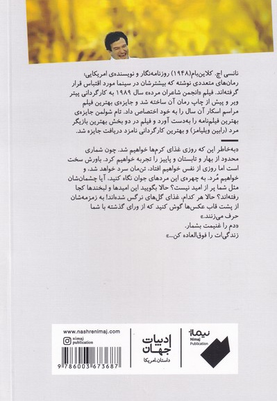 انجمن شاعران مرده